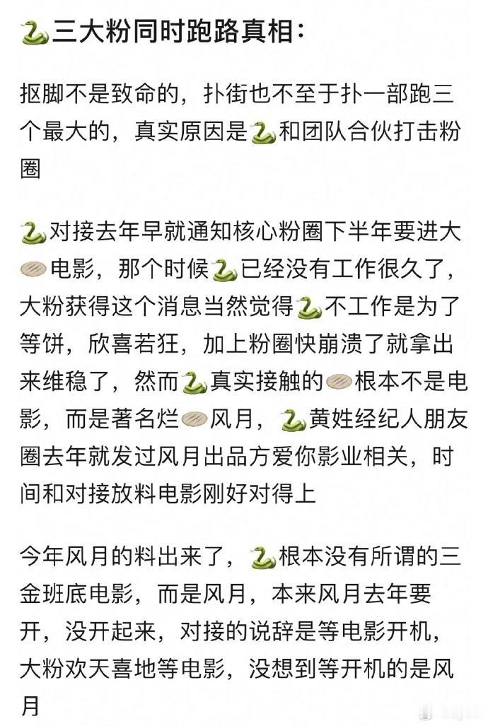 邓为三大粉为何突然集体退坑？是粉丝心变太快，还是另有隐情？ ​​​