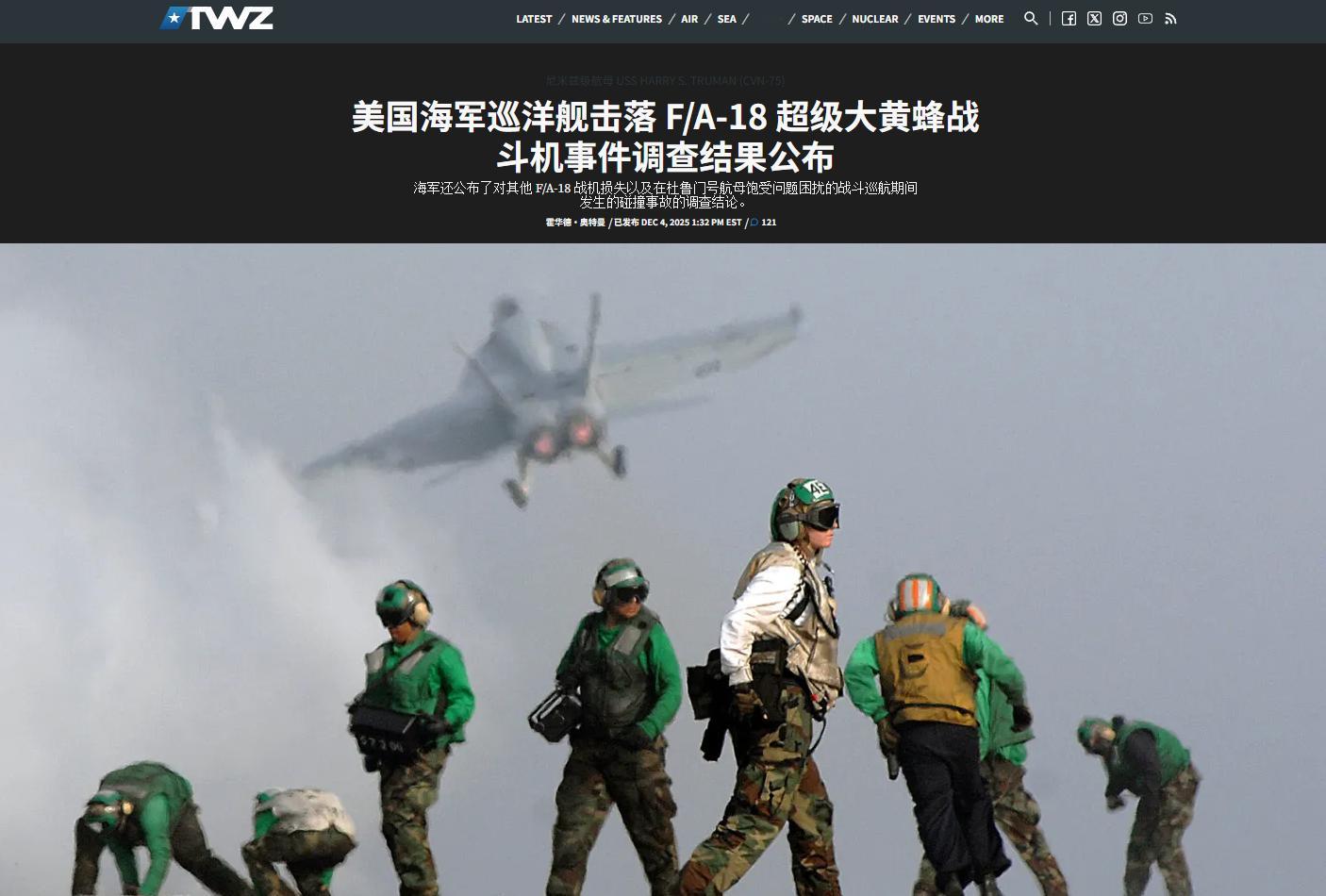 烽火问鼎计划 美军在红海丢的3架超级虫子初步调查报告出来了，上来就说掉的3架飞机