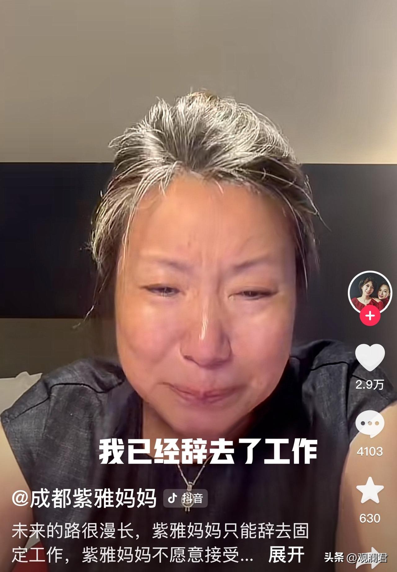 紫雅妈妈深思熟虑之后决定辞去工作，开启直播带货。
时代发展到今天，已经是属于互联