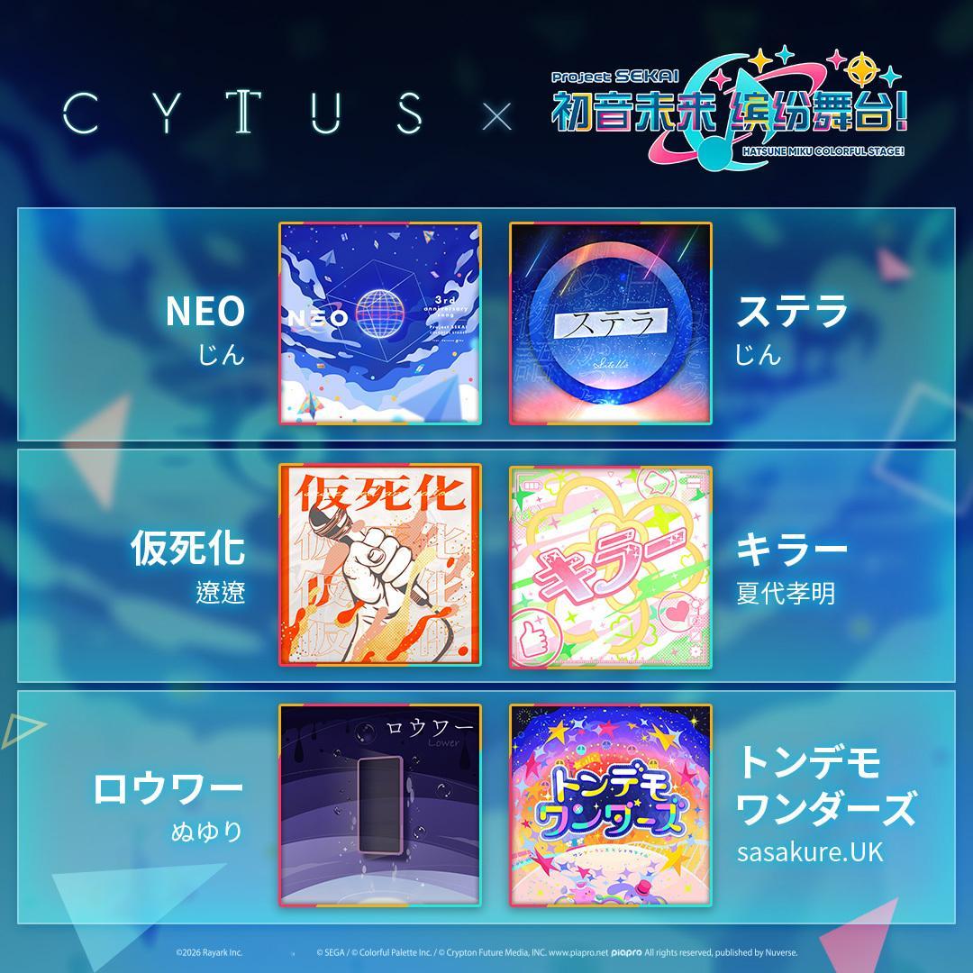Cytus II × 初音未来：缤纷舞台联动曲目公开：➤ NEO / じん➤ 仮