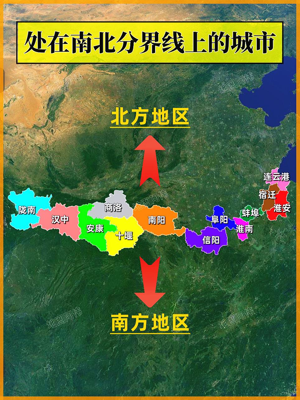 处在南北分界线上的城市
地理知识