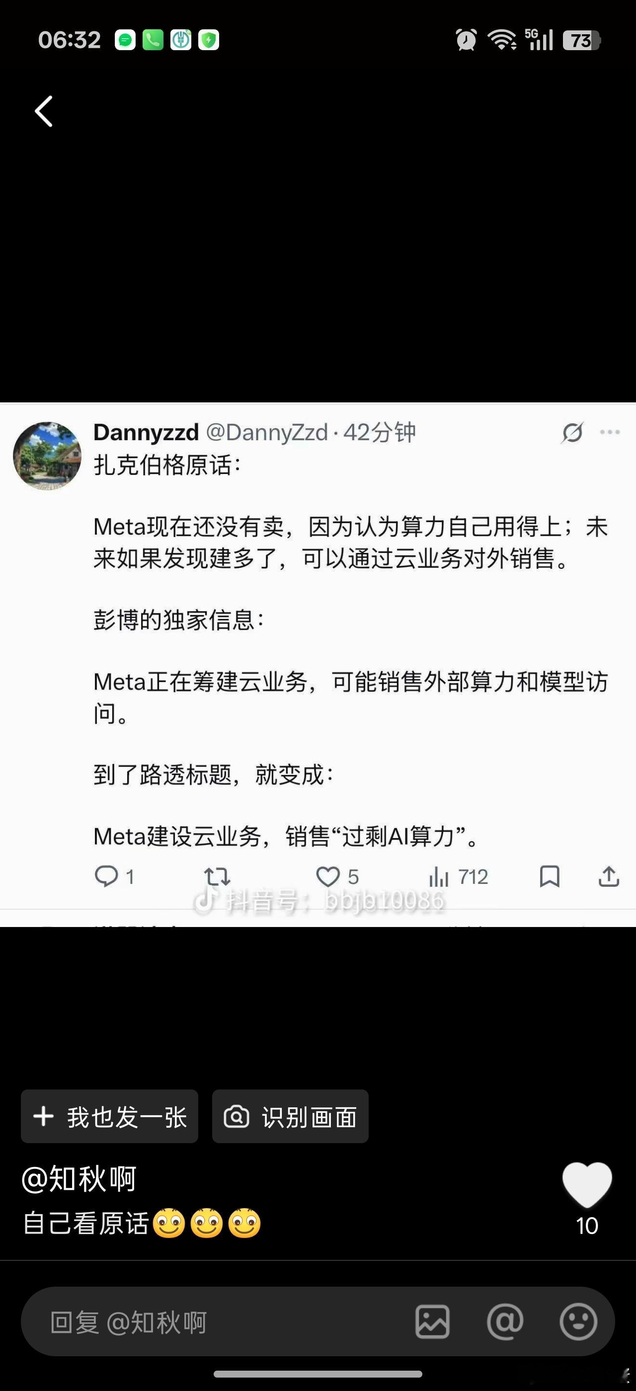 路透多少有点标题党AI下游竞赛是很残酷的。。。换句话来说，Meta出租算力，跟马