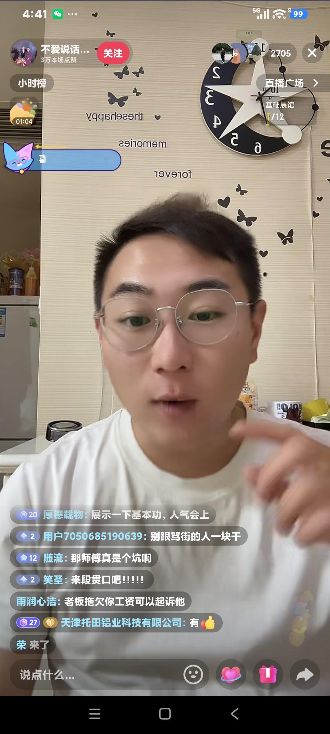 杨议徒弟薛博文聊天，粉丝说:“你走了，你师傅一个人了″薛博文说:"师傅永远在我心