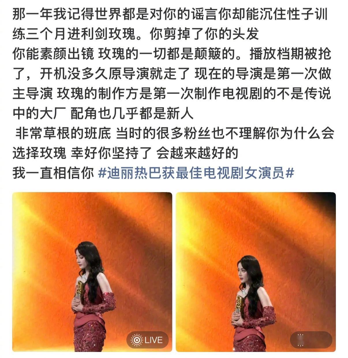 迪丽热巴靠脸造就一个又一个名场面迪丽热巴我连心疼你都有时差迪丽热巴邓妍值得  为