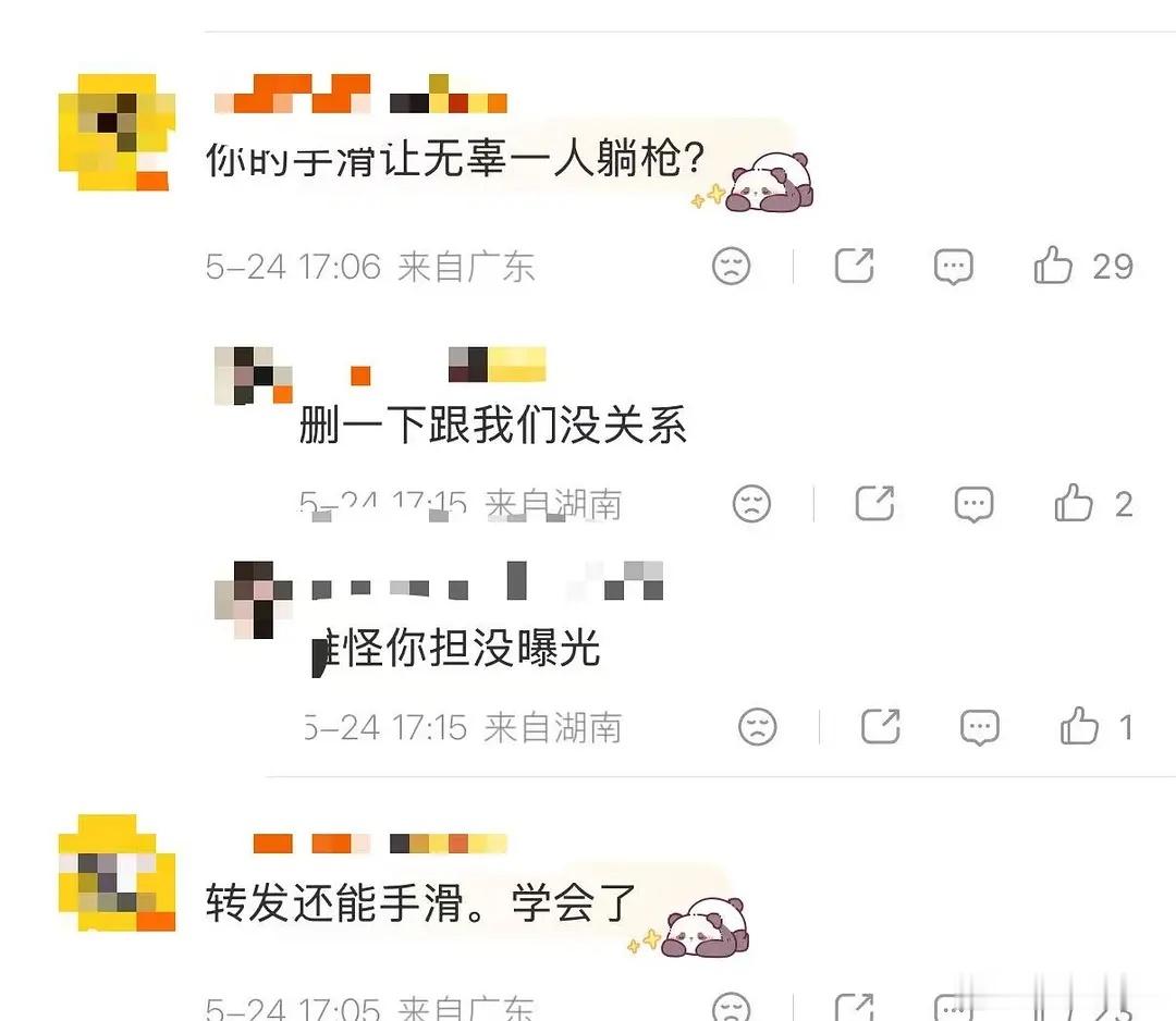 苗苗点的这条博有提到鹿姐了吗？还是粉丝也知道是正主的原因所以上赶着认领？？？老鹿