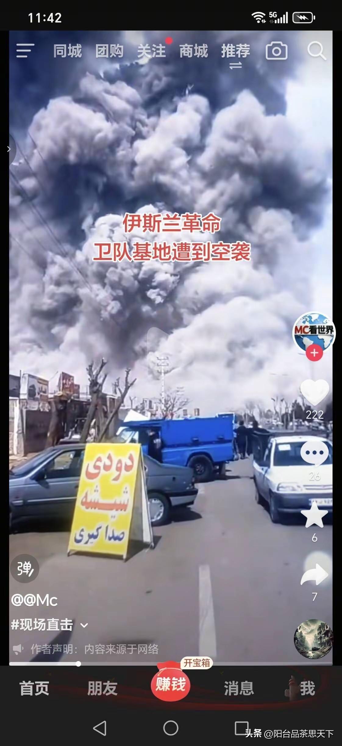 看海湾地区硝烟弥漫，在和平安宁的中国应该感到十分幸福
突然被人民日报暖到了：
 