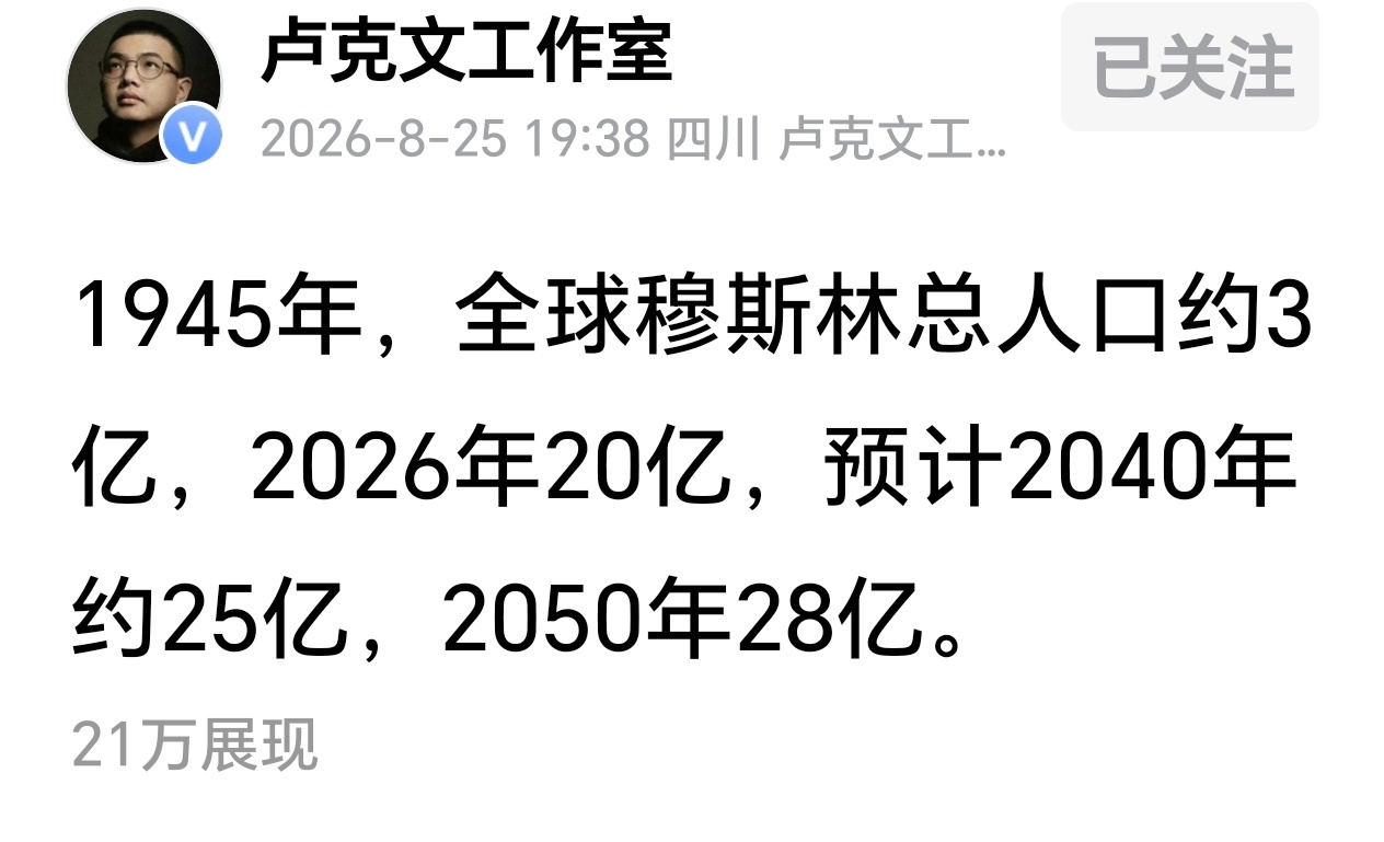 到2040年，不光是人口的事啊。30几个发达国家，得有一半由穆斯林掌权。 ​​​