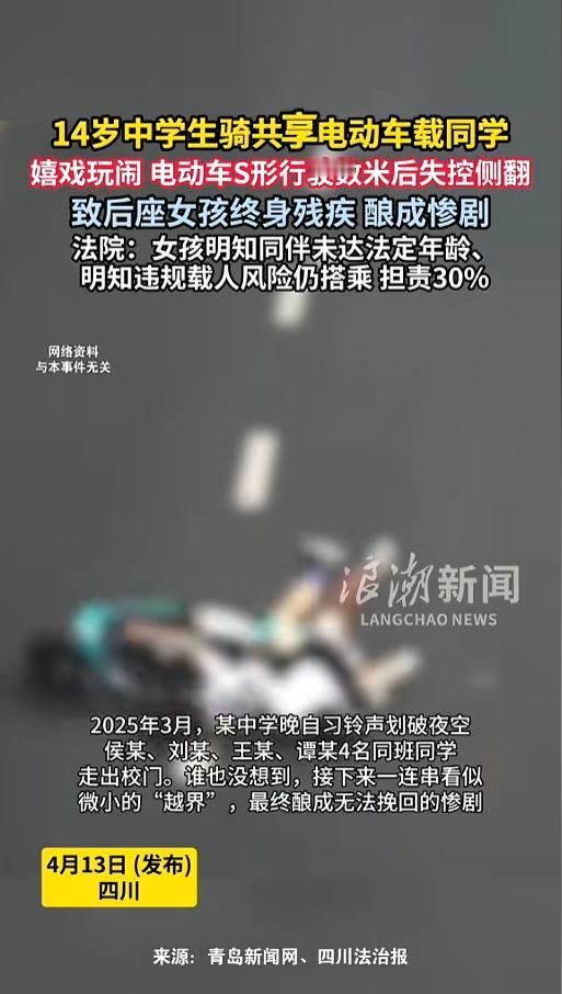 “悲剧还是发生了！”近日，四川巴中，当地法院宣判了一起案件。这是一起交通事故，在