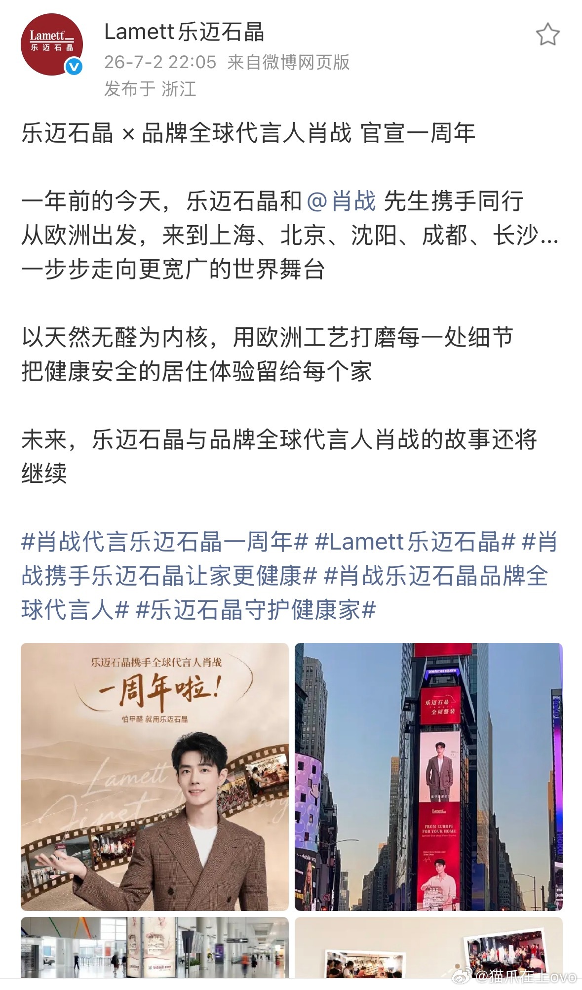 乐迈石晶庆祝与肖战签约一周年并宣布未来将继续携手前行，这是续约了吧，还要给他到处