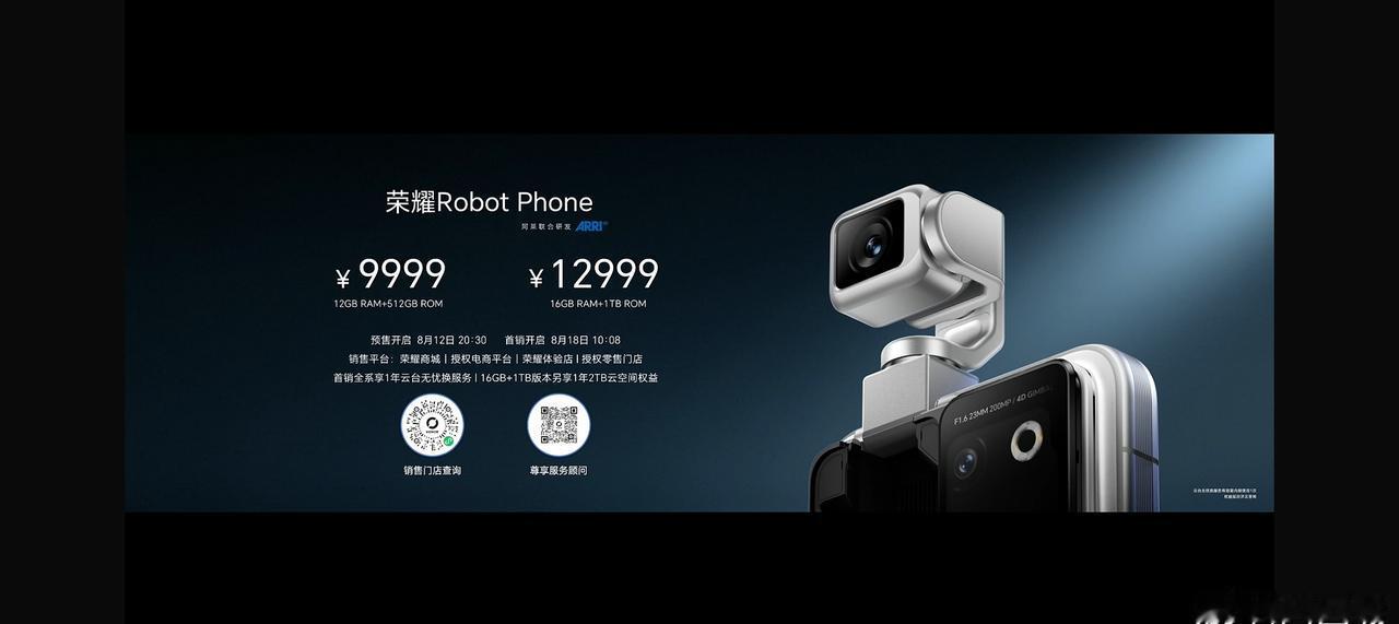 Phone 价格公布了，9999元起！有考虑入手的吗～

12GB+512GB，