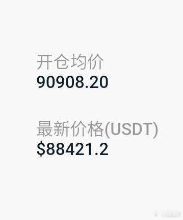 说好的跌势远远不够，毕竟关税的压制带来的影响太大了，比特币甚是下破8.8万关口。