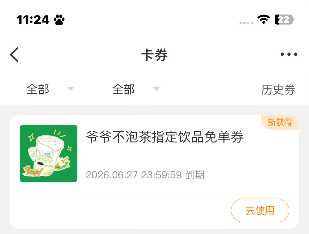 有点事先出门一趟