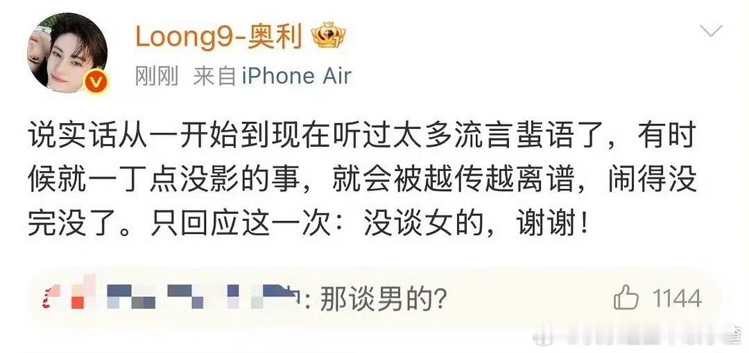 奥利否认恋情没谈女的笑死我了哈哈哈哈哈哈哈哈哈哈哈哈哈哈哈哈哈哈 ​​​