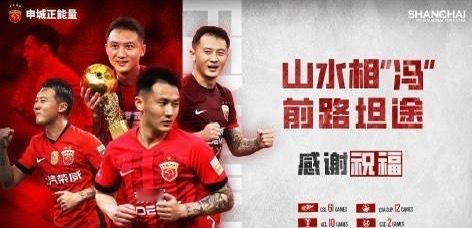 上海海港足球俱乐部官方宣布，球员冯劲租借离队。2026世界杯进行曲中超