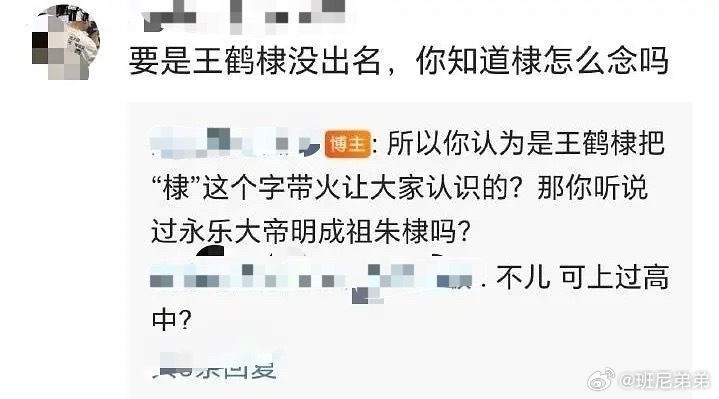 有网友说王鹤棣把“棣”字带火，王鹤棣没红之前，你知道“棣”字怎么念吗？ 