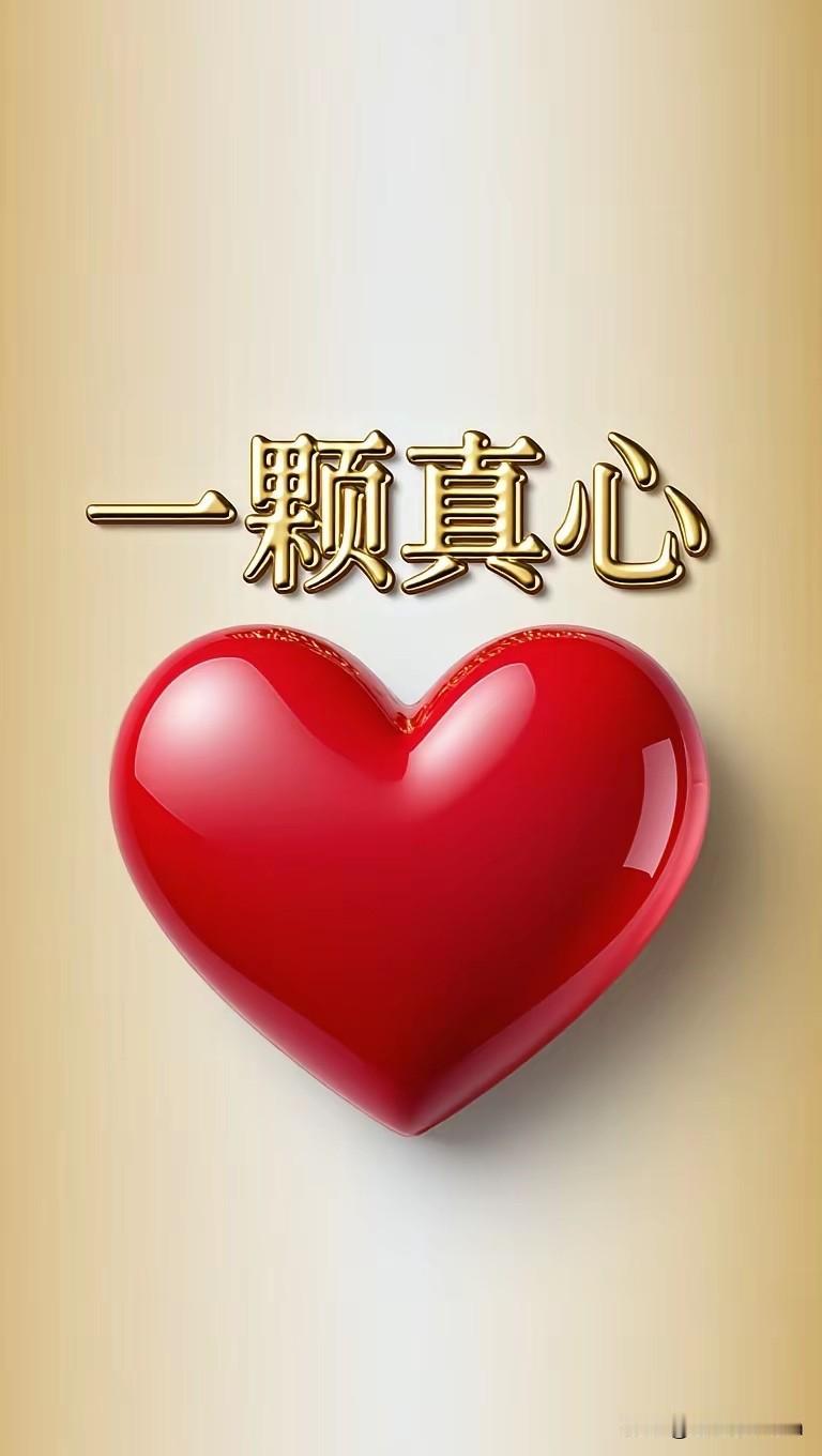 当然不愿意。会始终把Ta放心里[心]