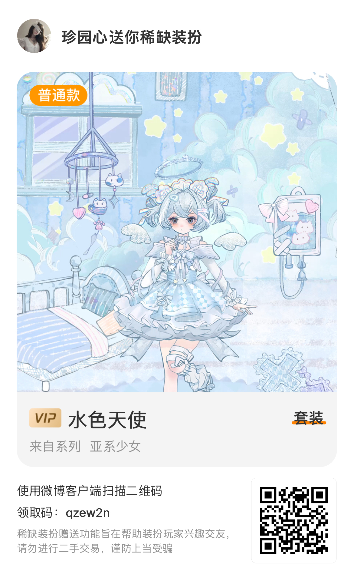 走了 不知道什么时候回来 