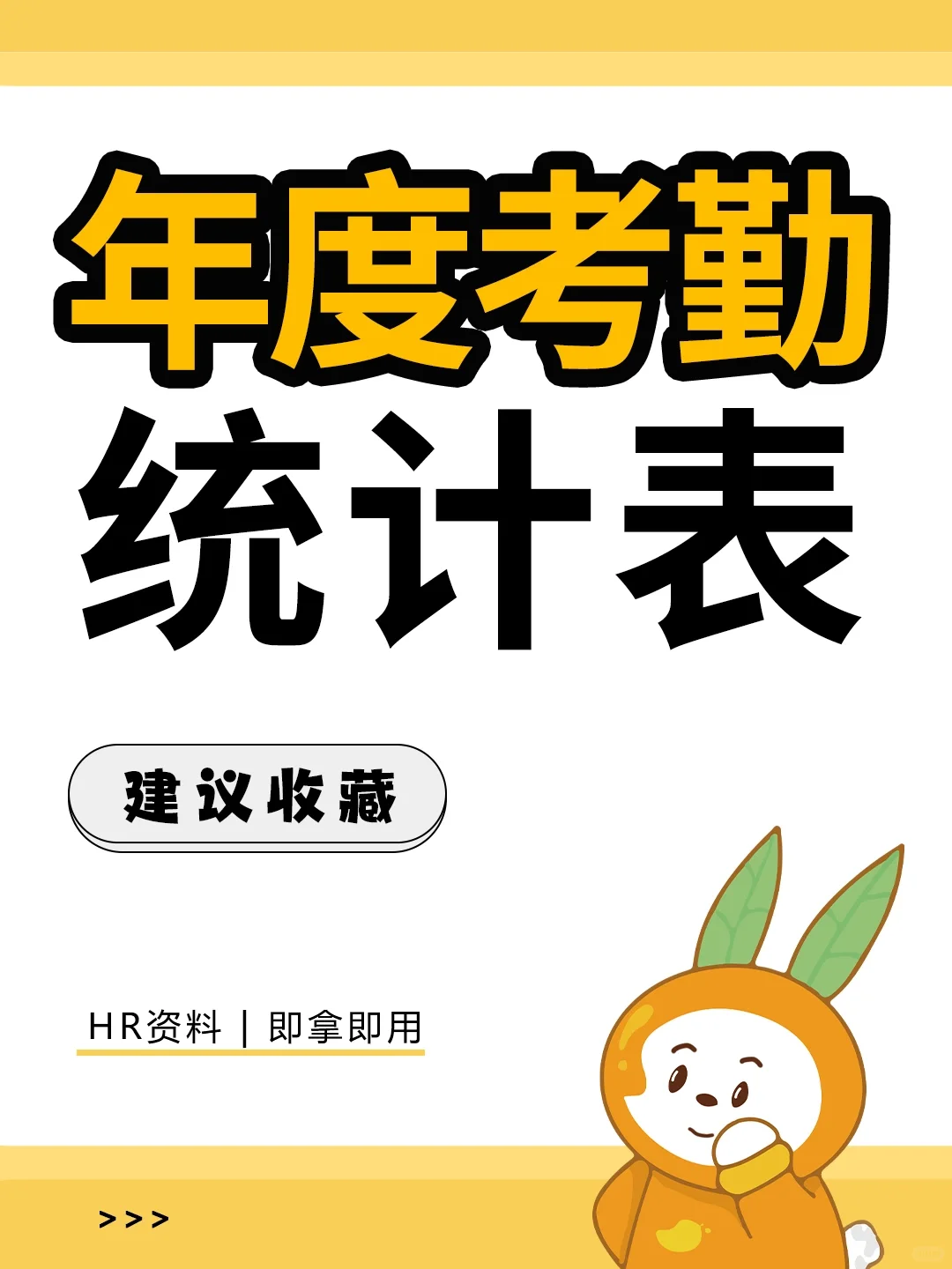 HR考勤不会算❓快收下这份全自动考勤统计表
