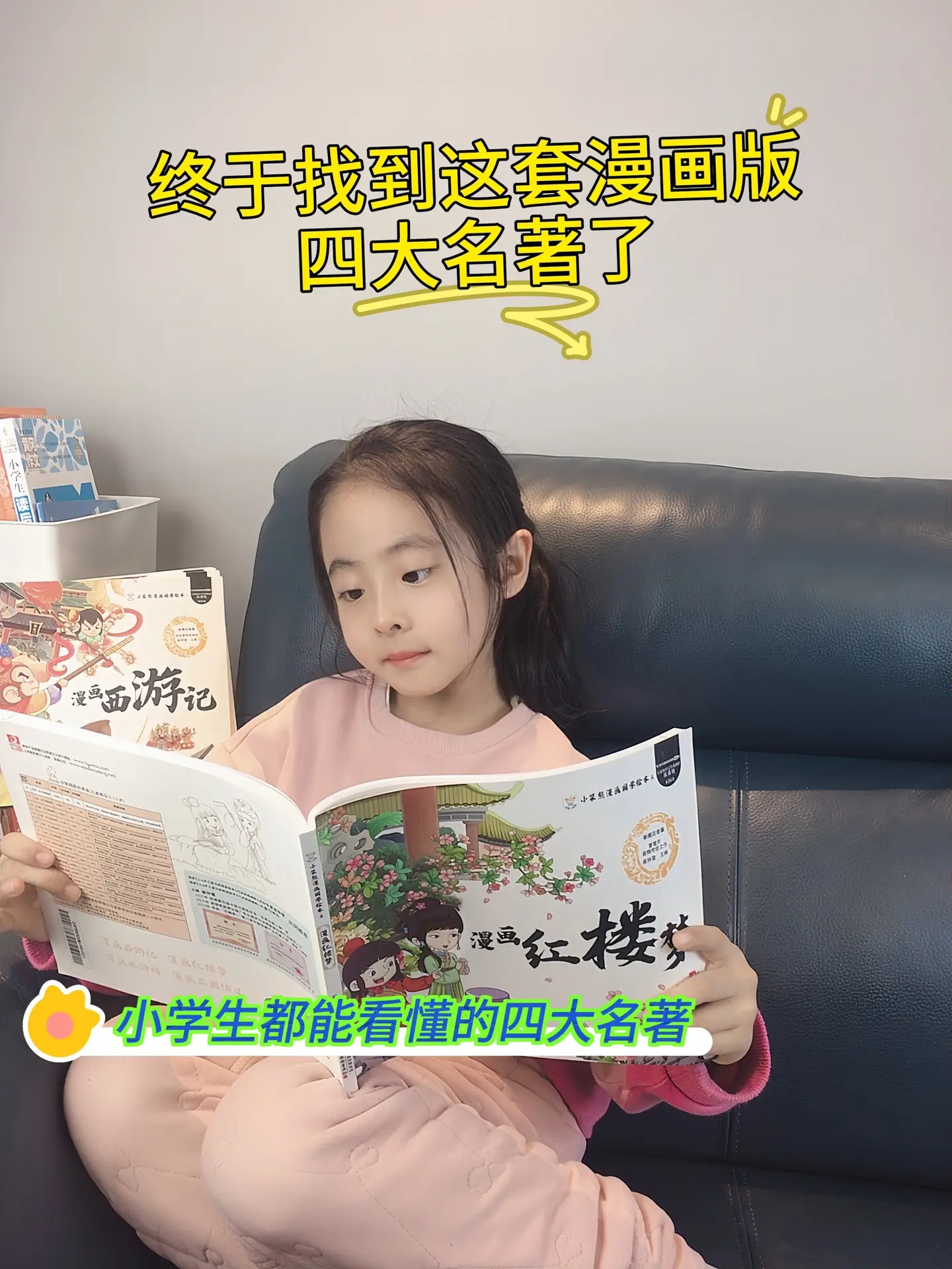 这套漫画版四大名著，孩子看得懂的四大名著，画风幽默风趣，孩子爱看，妈妈更省心。