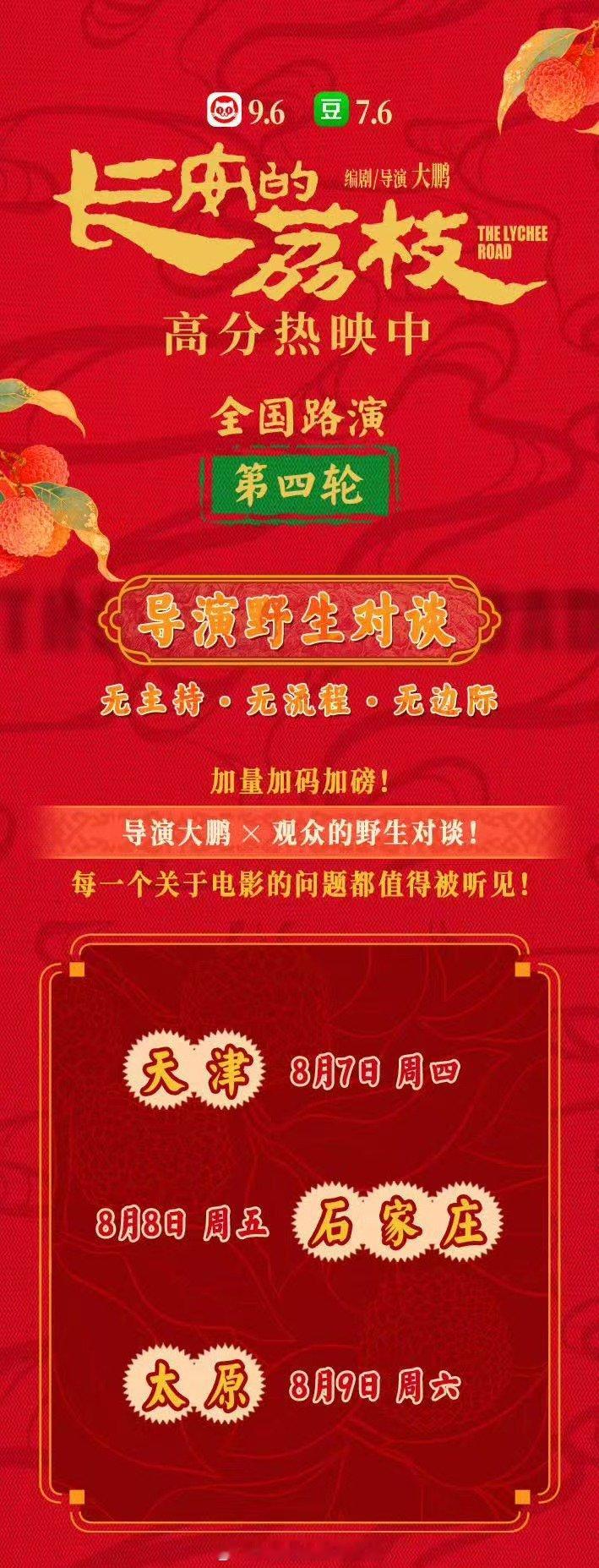 大鹏是有诚意在身上的，全素颜+零距离一个人跑路演，我觉得从大鹏的精神状态看来，当