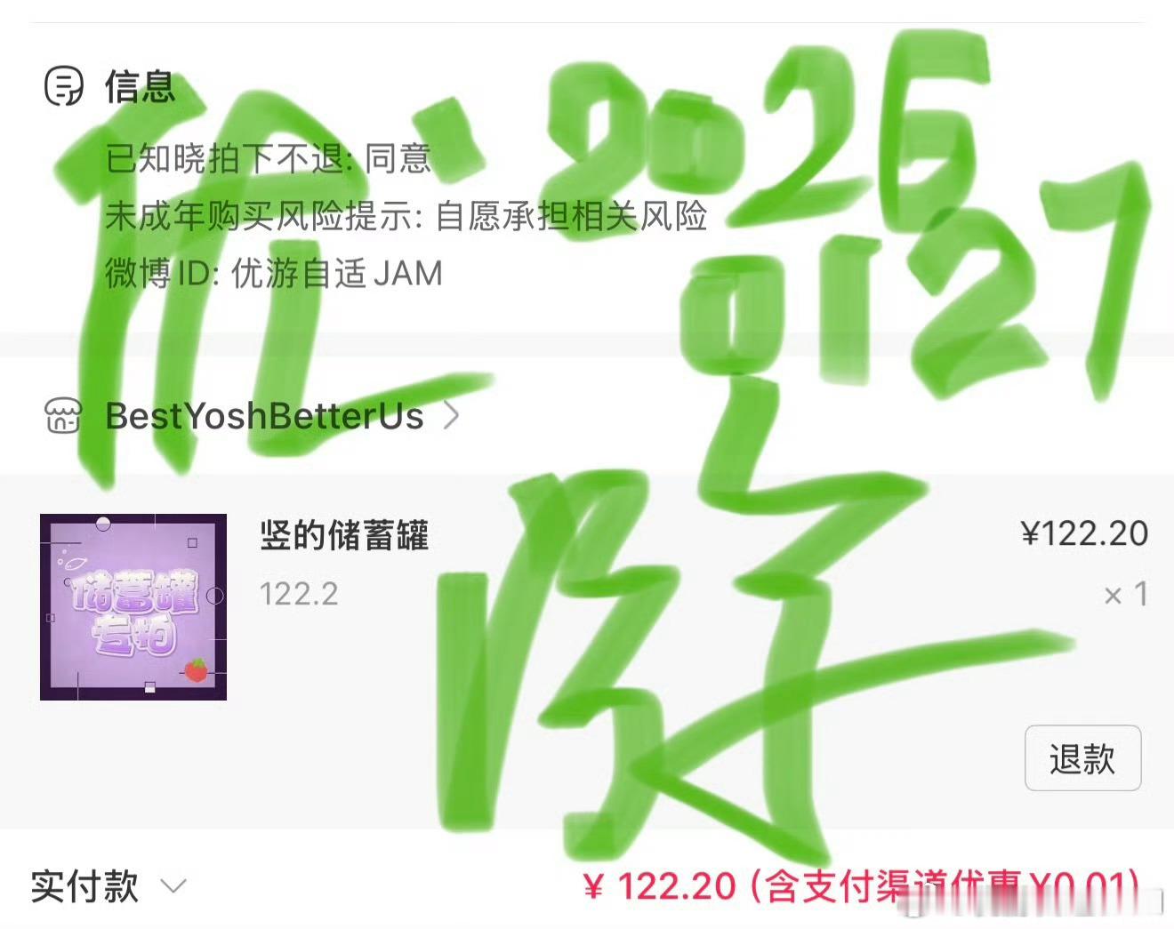 于适yosh于适镖人于适竖 跟着最好的应援站一起支持小美竖，将散粉力量发挥到最大