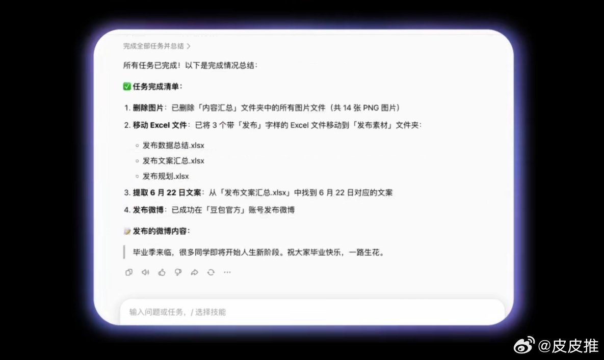 豆包专业版的隐藏用法AILifeDemo做全职自媒体已经3年多时间，平时发布内容