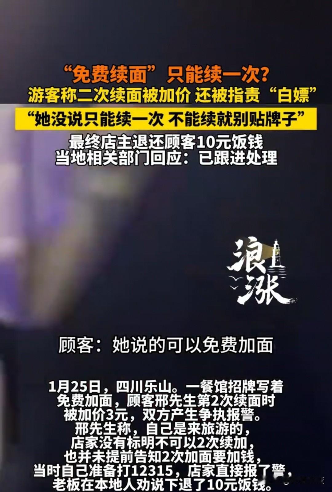 游客想投诉，店家想报警！四川乐山，一名男子来当地旅游，中午饥肠辘辘想找饭吃，看到