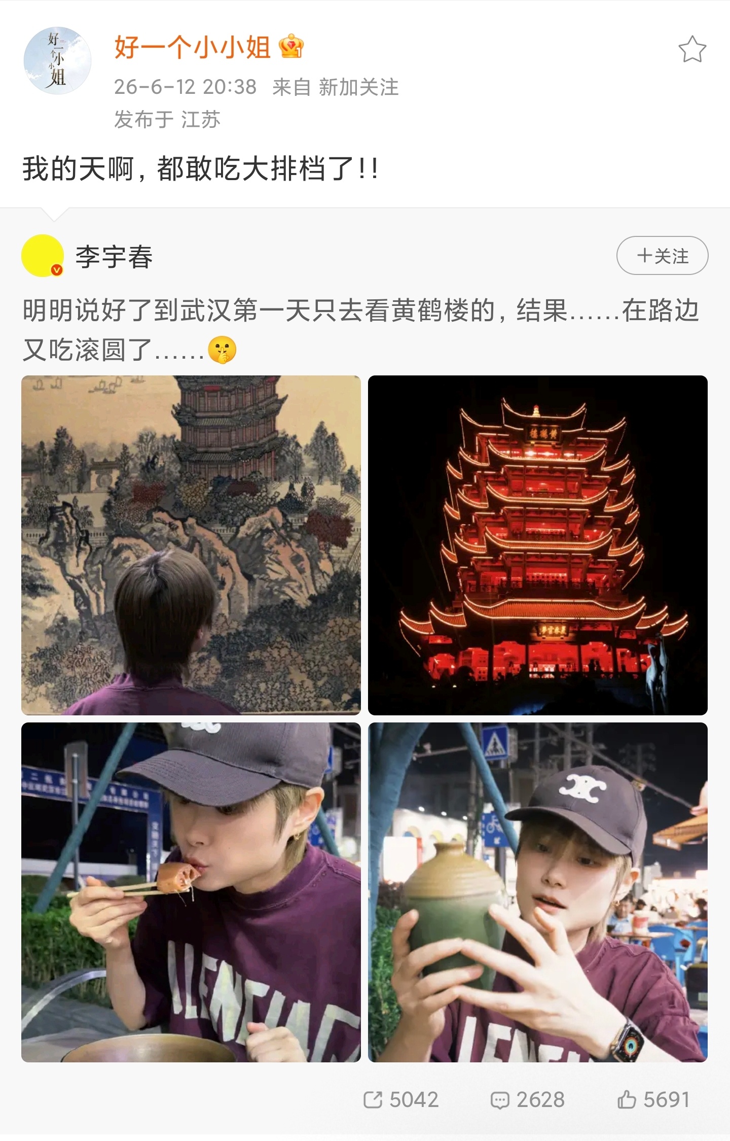 好一个小小姐昨天才开机 今天就切错号啊…… 