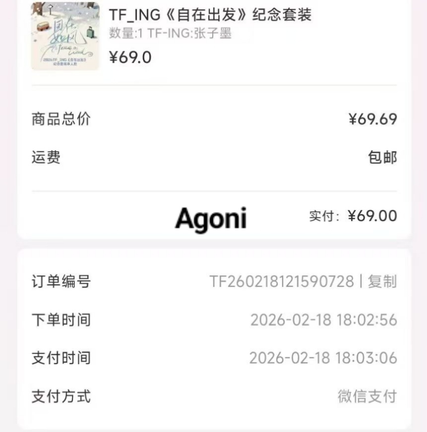 张子墨周边中转站自在有宝子收不 出一个复数 当天三分钟的订单 