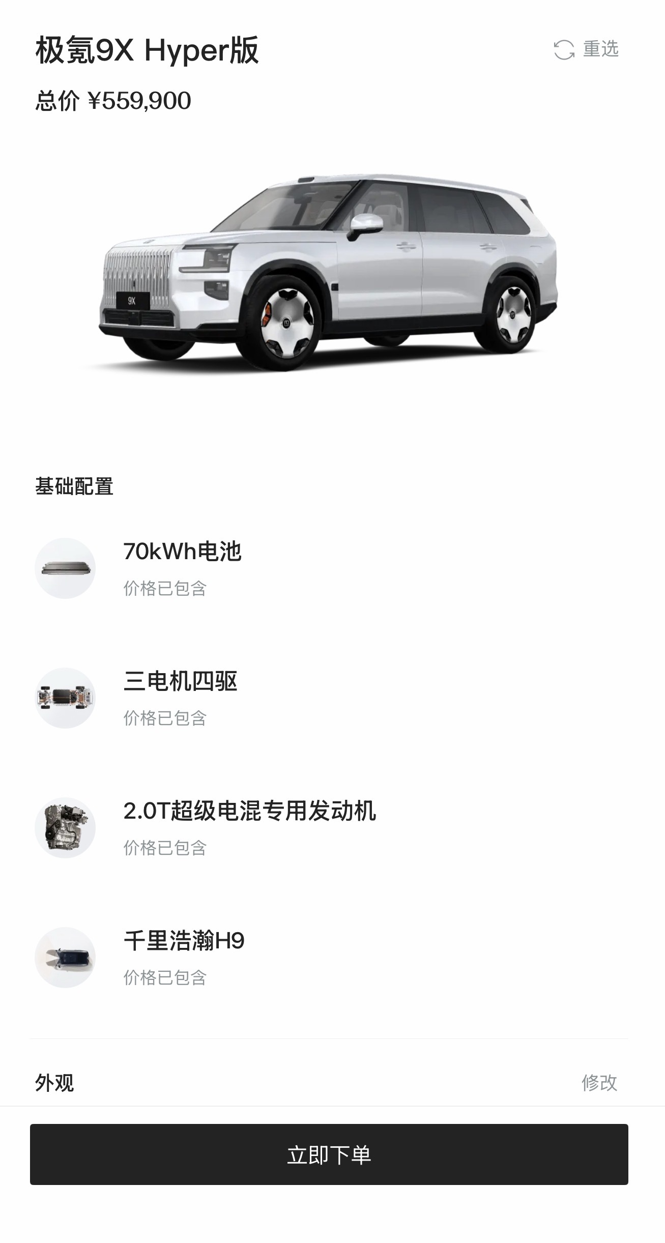 9x 白色还是银色 看了好几天车 有点想买了[哇] ​​​