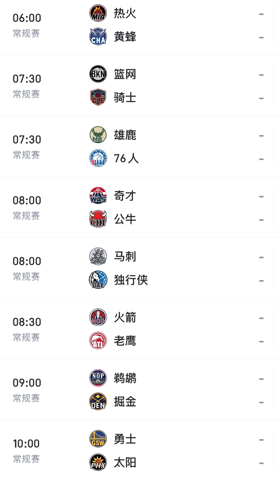 今日NBA直播地址：（将链接复制到浏览器打开） ​​​