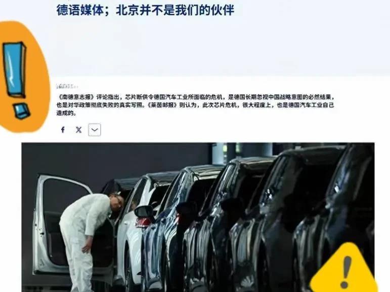 快讯 快讯德国媒体对中国喊话了德国媒体又对中国不满意了，原因竟然是德国汽车工业断