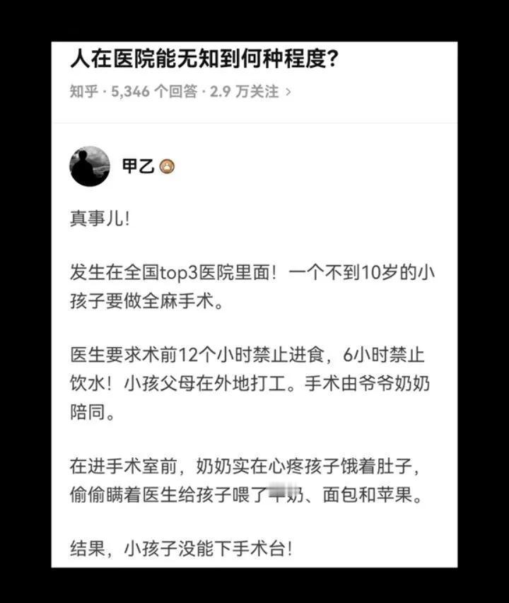 医生，可是百度说……  