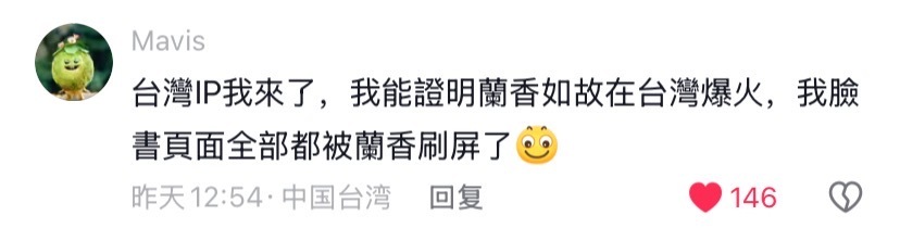 《兰香如故》引爆台湾岛内！文化根脉难割断，“去中国化”终是空想。 ​​​