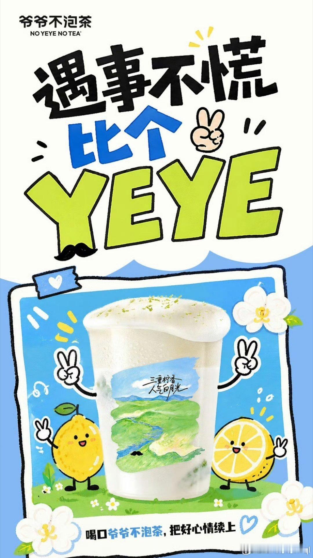 爷爷不泡茶爷爷不泡茶首创荔枝冰酿 终于等到这一口“夏日白月光”！🌙 早就听说 