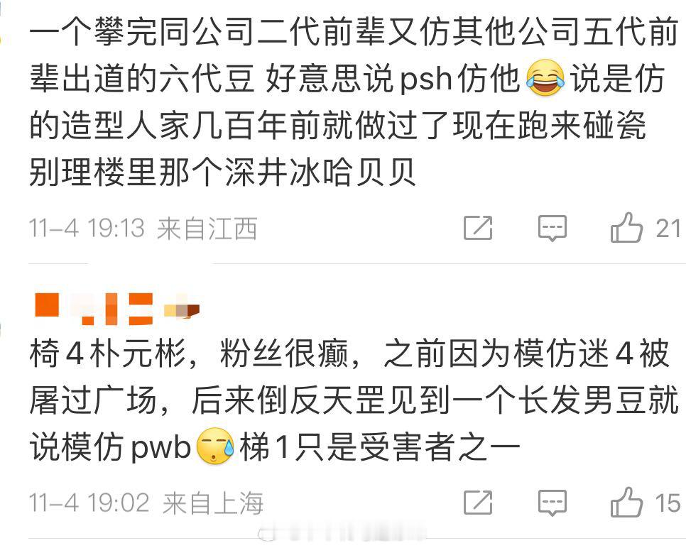 tg:好久没管168了，168朴元彬粉丝竟然觉得自己没有蹭过前辈，没当过当仿辰人