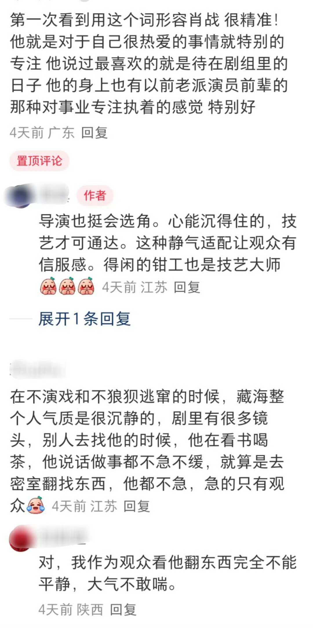 肖战多剧轮播多奖提名真好，“最棒的天资给了如此高贵的灵魂”。肖战入围白玉兰奖最佳