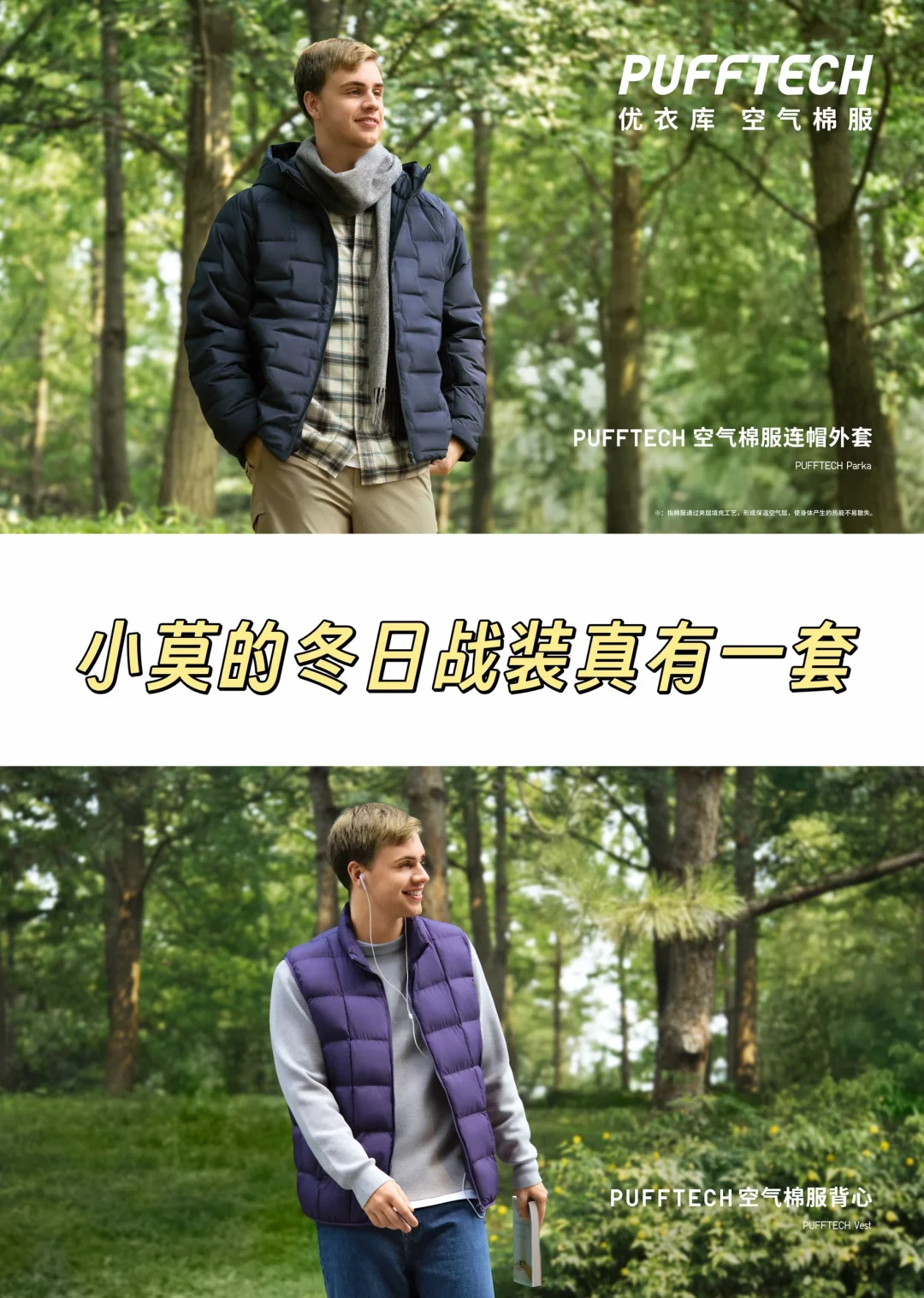 带着神器来备战的小莫真是有一套！