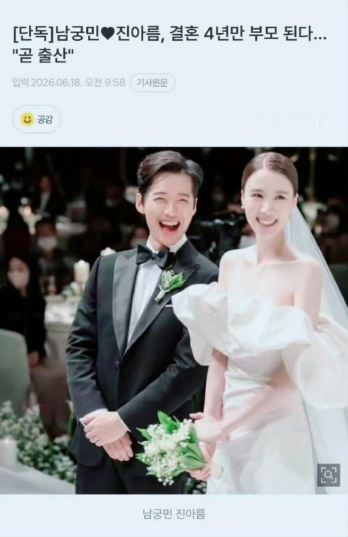南宫珉宣布当爸七年相恋四年婚姻，南宫珉终于要当爸爸了！夫妻俩低调踏实，官宣不炒作