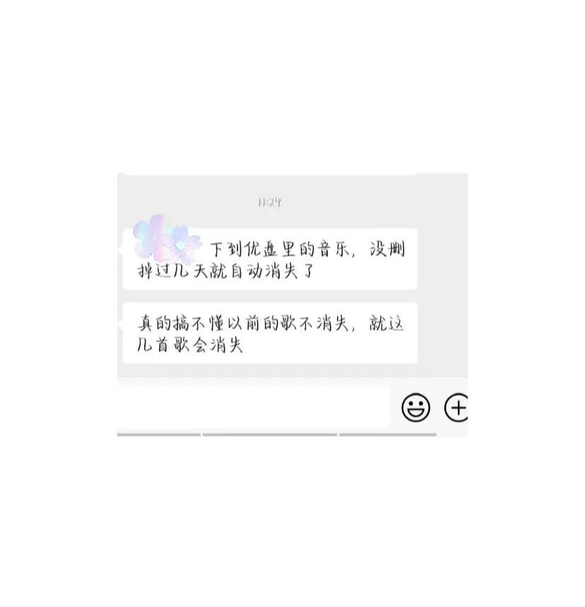 《U盘文件自动消失的解决方法》

近来，一位亲戚借助转换器将手机中的音乐转存到U