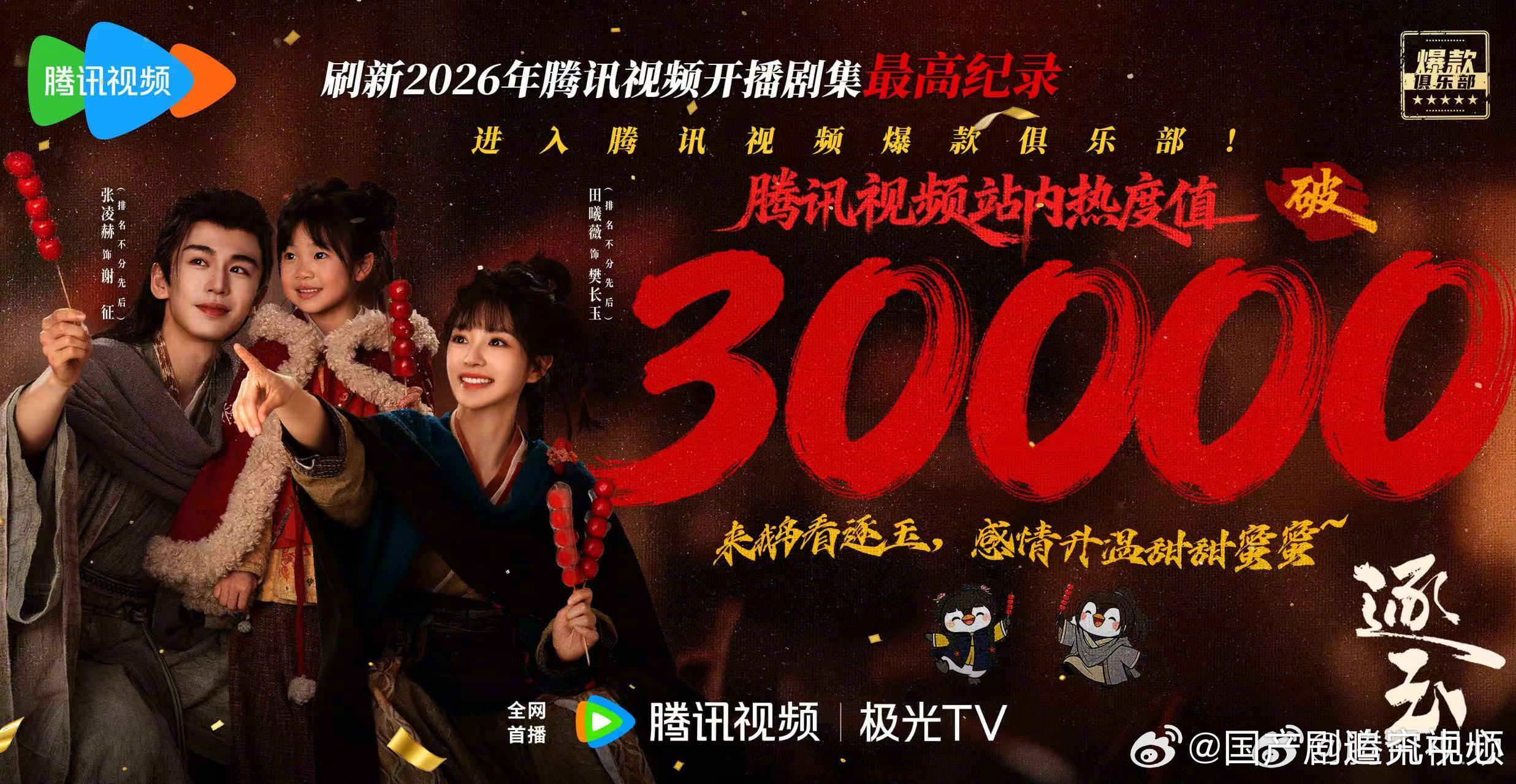 腾讯视频把庆余年的版头删了 庆余年热度口碑双爆，是公认的镇鹅神剧，赚足热度与口碑