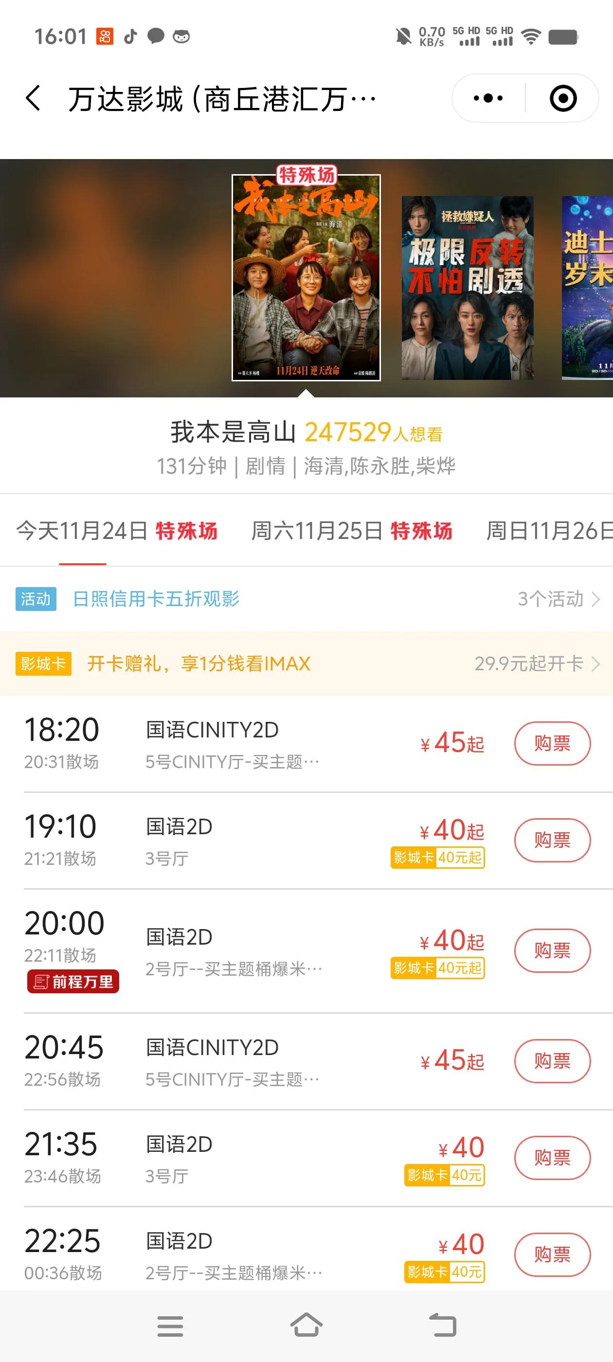 公然在主旋利电影当中加代私货，篡改张桂梅老信仰，不信马烈信鬼神，不但不听取不同意