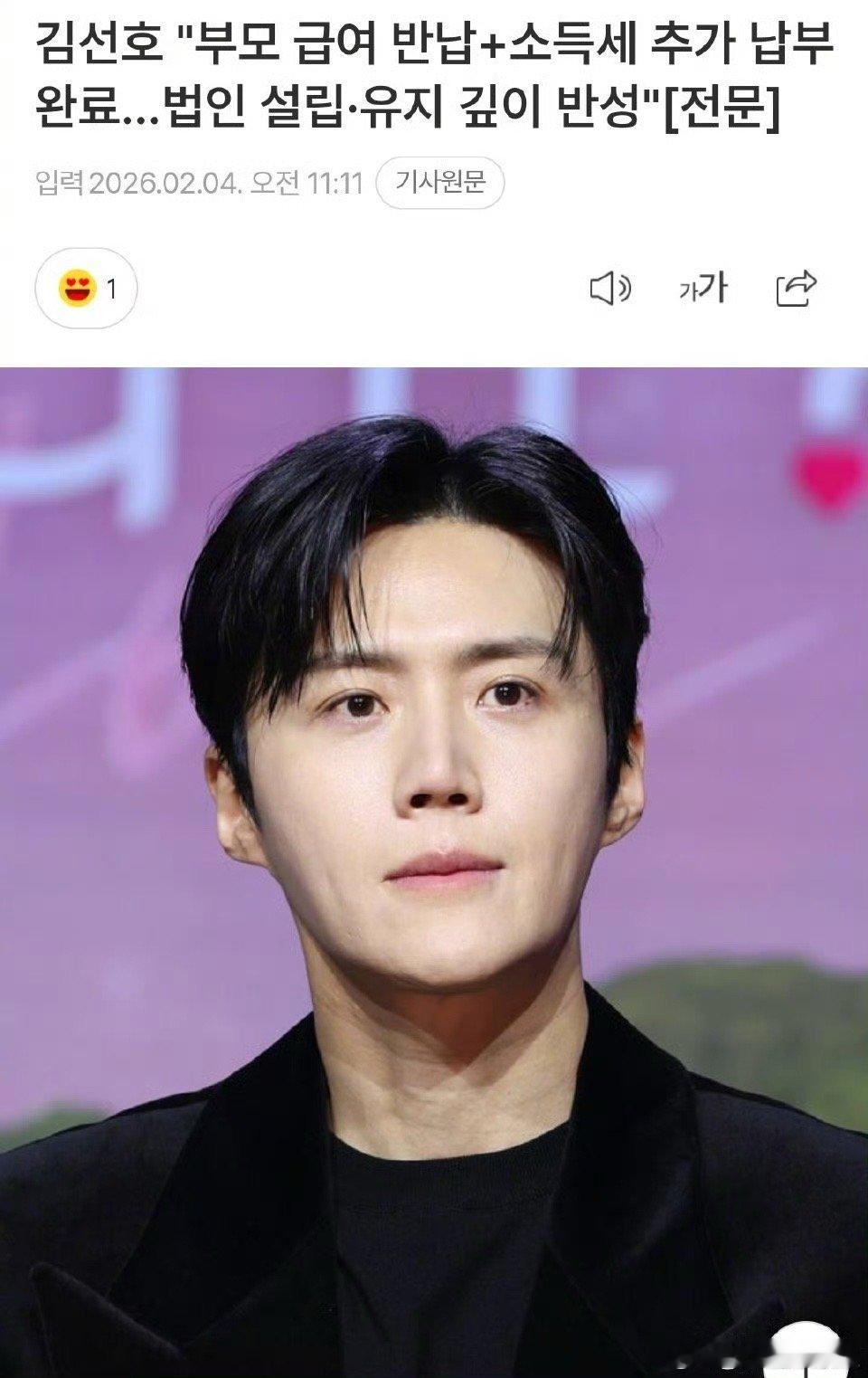 我去 金宣虎承认了自己逃税 表示自己用公司法人卡给父母买房买车 他希望大家再给他