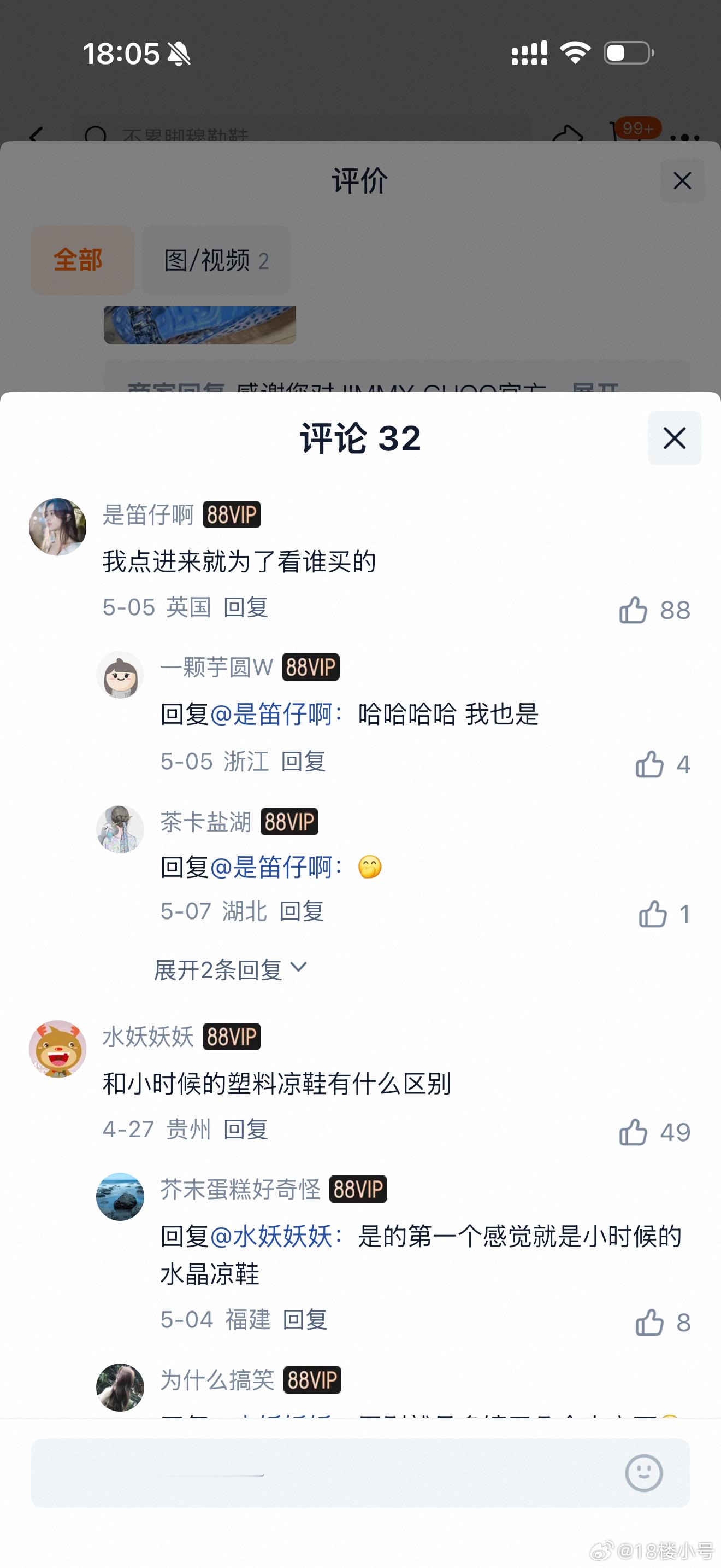 Jimmy Choo 我真的没空跟你闹了