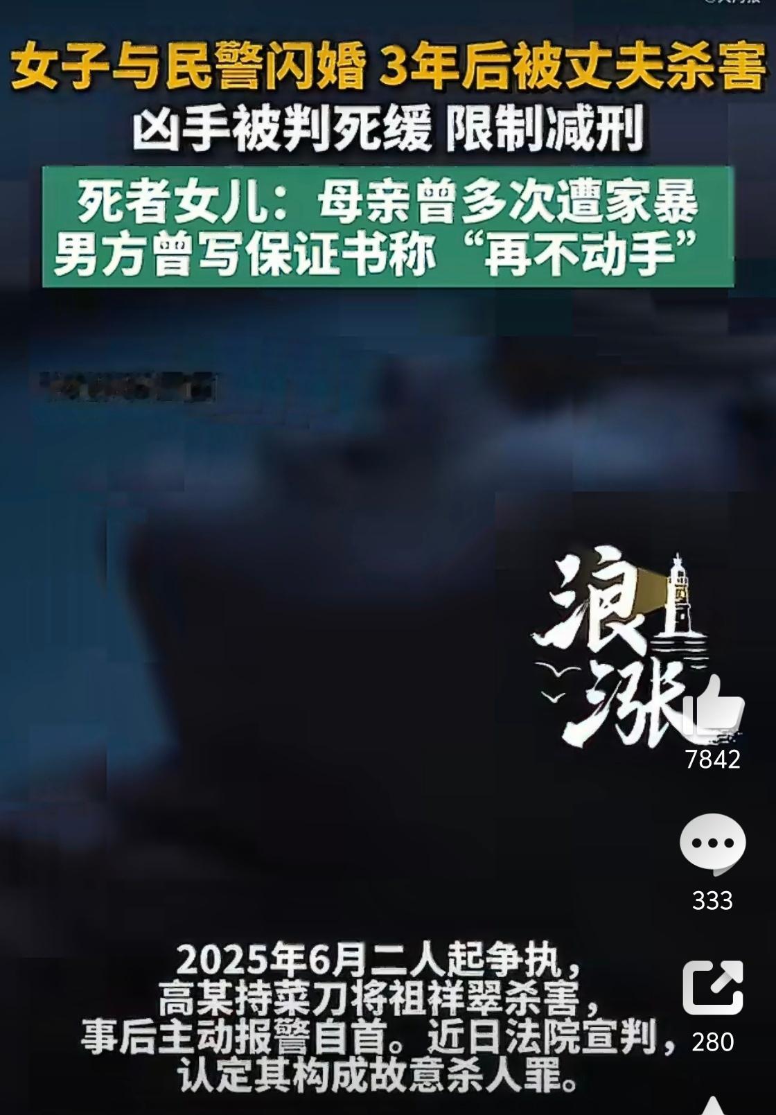民警家暴妻子致死曾多次写保证书省流：这个坏人，涉嫌故意杀人罪被判处死刑缓期两年执