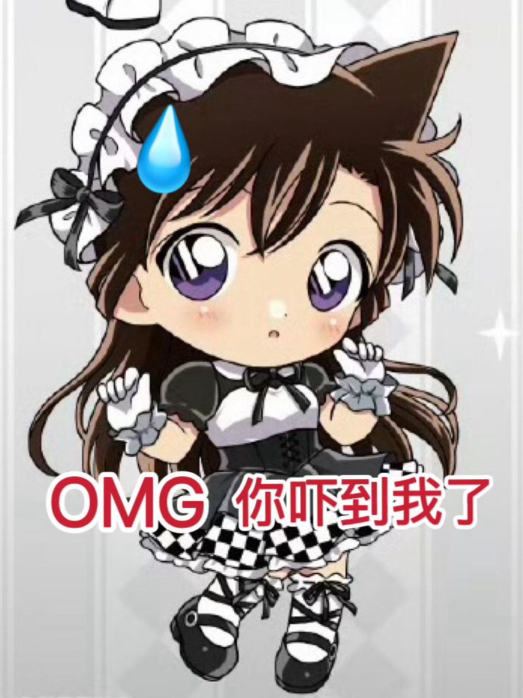 看到这个小角的第一眼：oh my god🫰🏻 