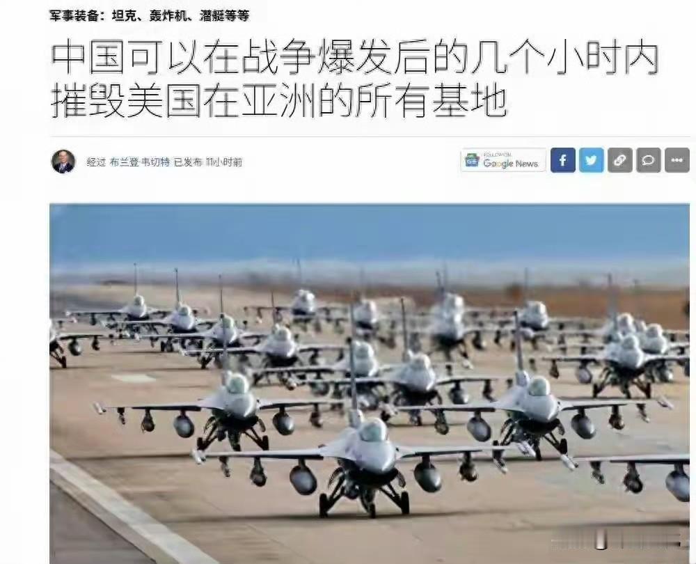 美国战略界终于意识到并承认了这个事实。

其实美国军界早已经意识到这个问题，并且