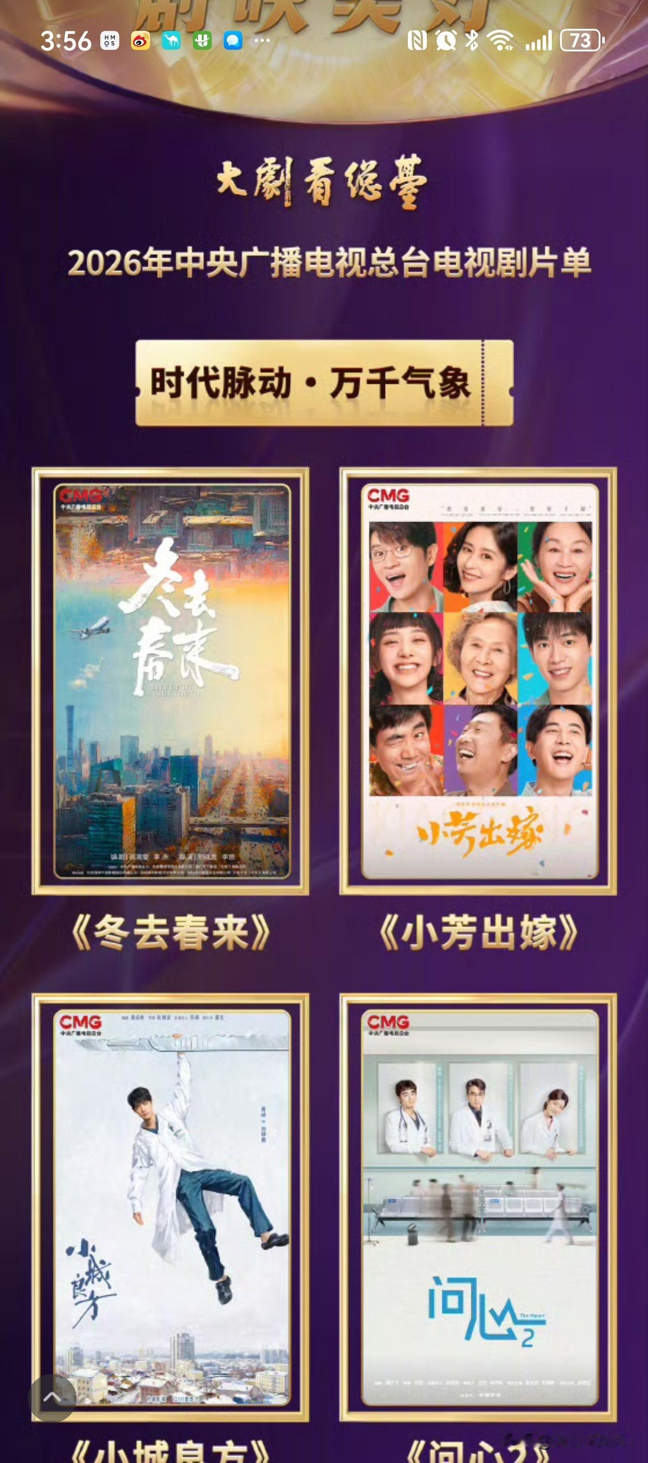 肖战待播作品登上央视待播大剧名单，一部谍战剧《谍报上不封顶》，一部还未拍完的现实