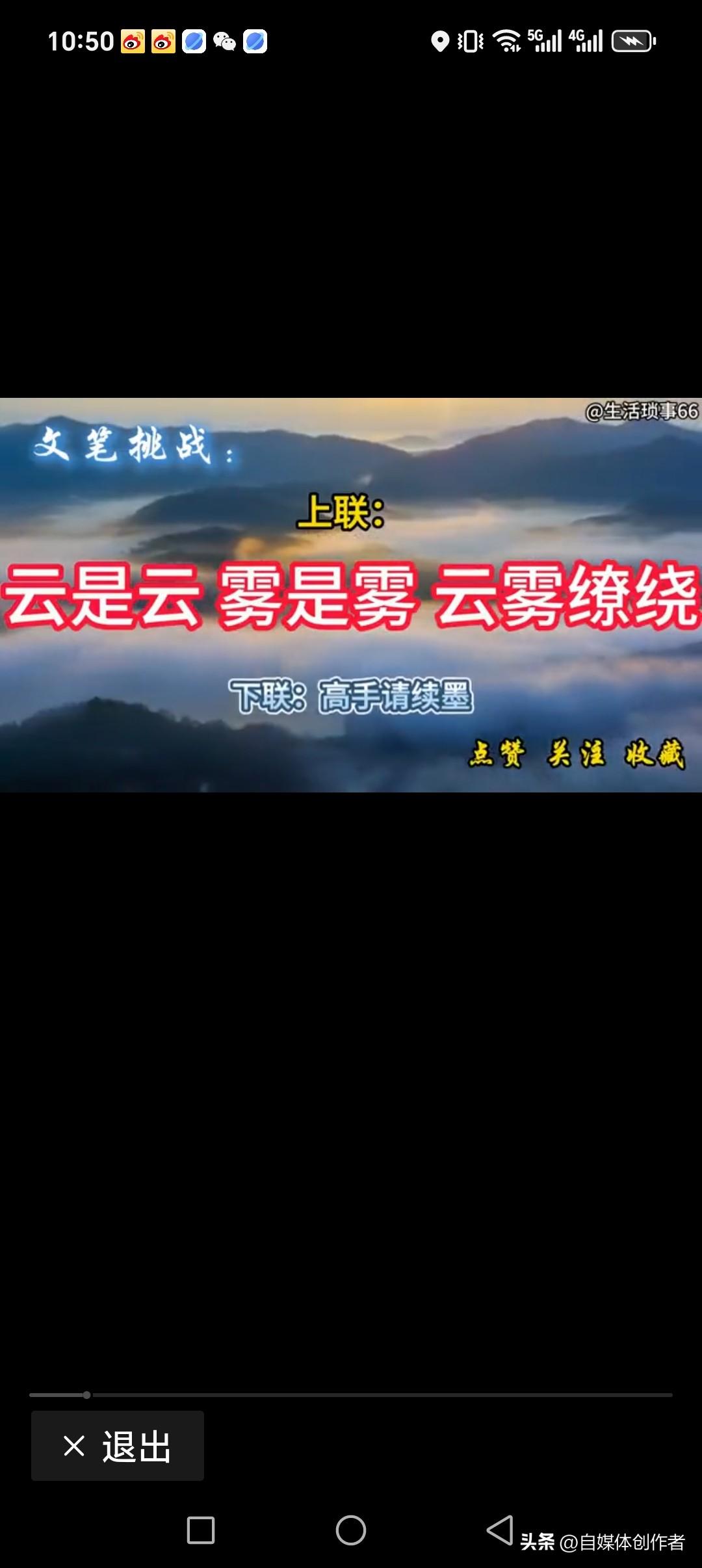 云是云 雾是雾 云雾缭绕
天是天 地是地 天地一体