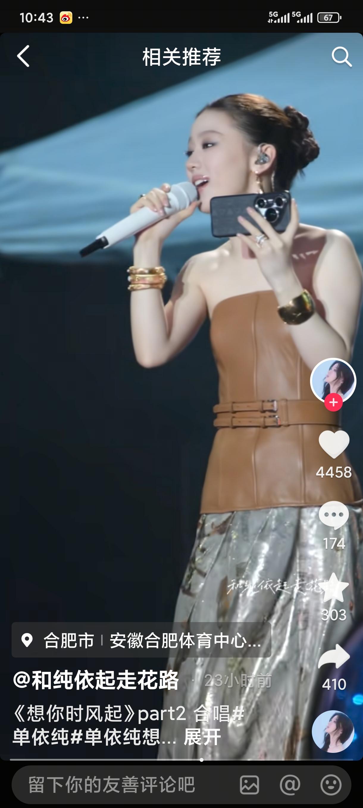 单依纯和年轻的李健好像啊！会不会有故事？